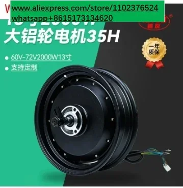 13 Inch 2000W-5000W 72V Wholes - 13 Inch 72V 5000W Brushless Motor recension och pris